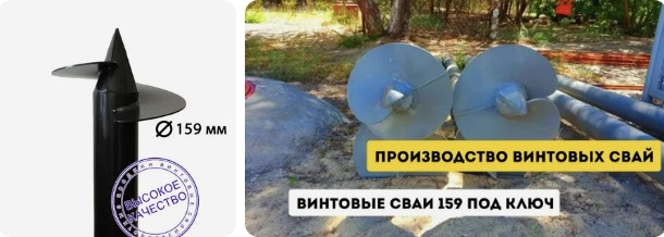 Купить сваи 159 мм в Коркино от 1779 руб - цена от производителя